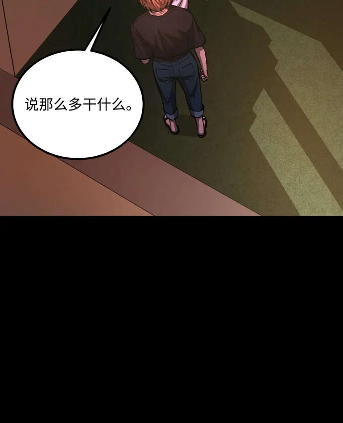 《GET BACK》[第2季] 第25话 最糟糕的选择（1） 第43页