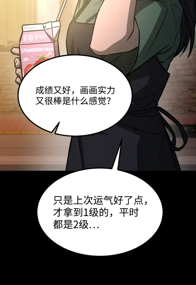 《GET BACK》[第2季] 第25话 最糟糕的选择（1） 第17页