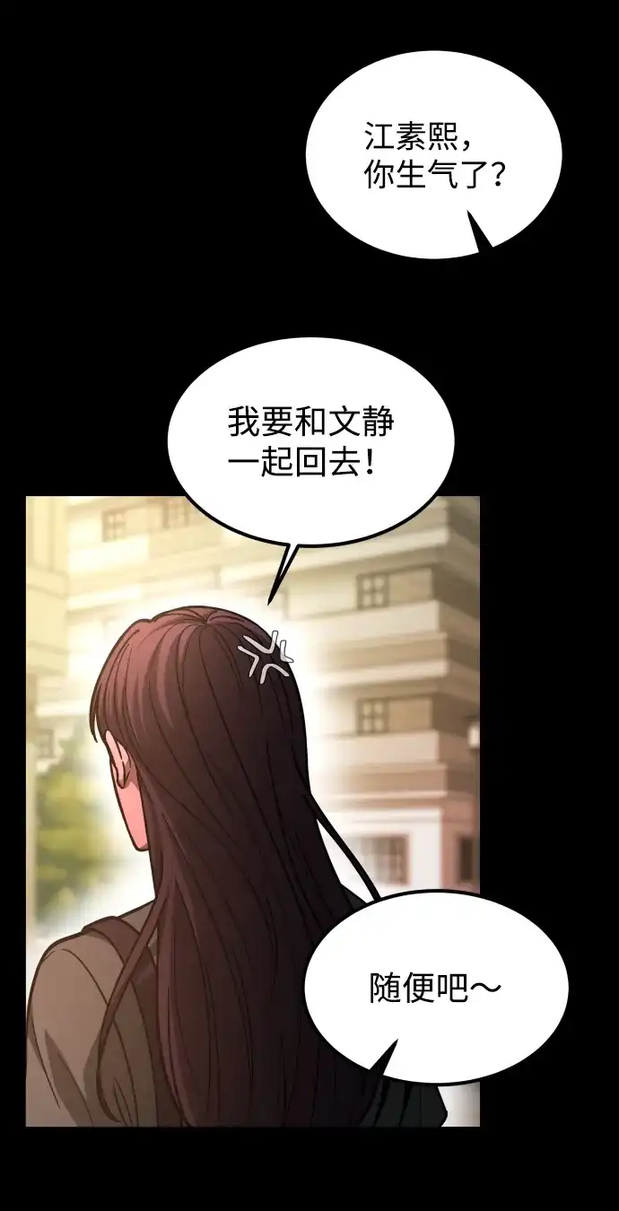 《GET BACK》[第2季] 第25话 最糟糕的选择（1） 第58页