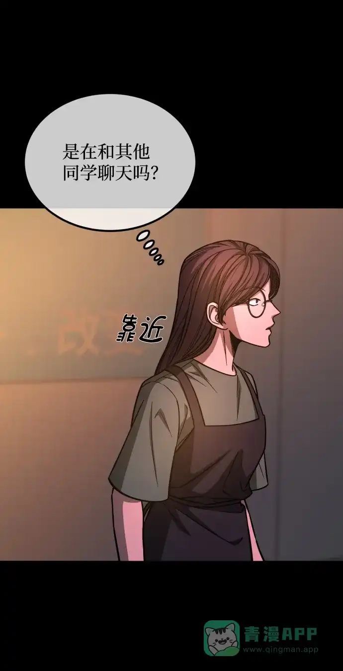 《GET BACK》[第2季] 第25话 最糟糕的选择（1） 第66页