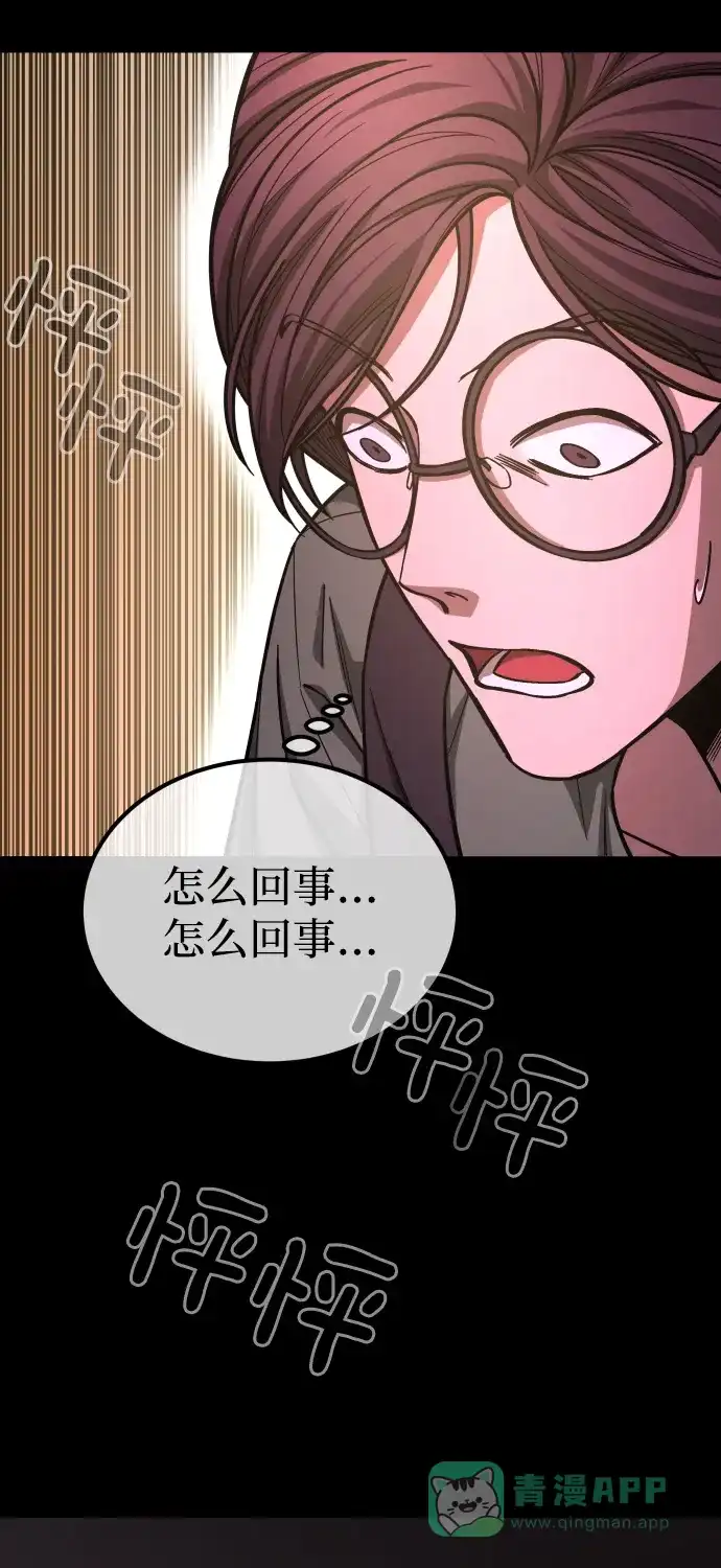 《GET BACK》[第2季] 第25话 最糟糕的选择（1） 第71页