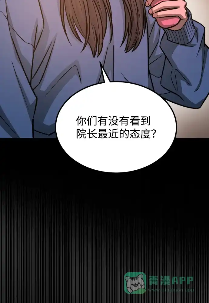《GET BACK》[第2季] 第25话 最糟糕的选择（1） 第6页