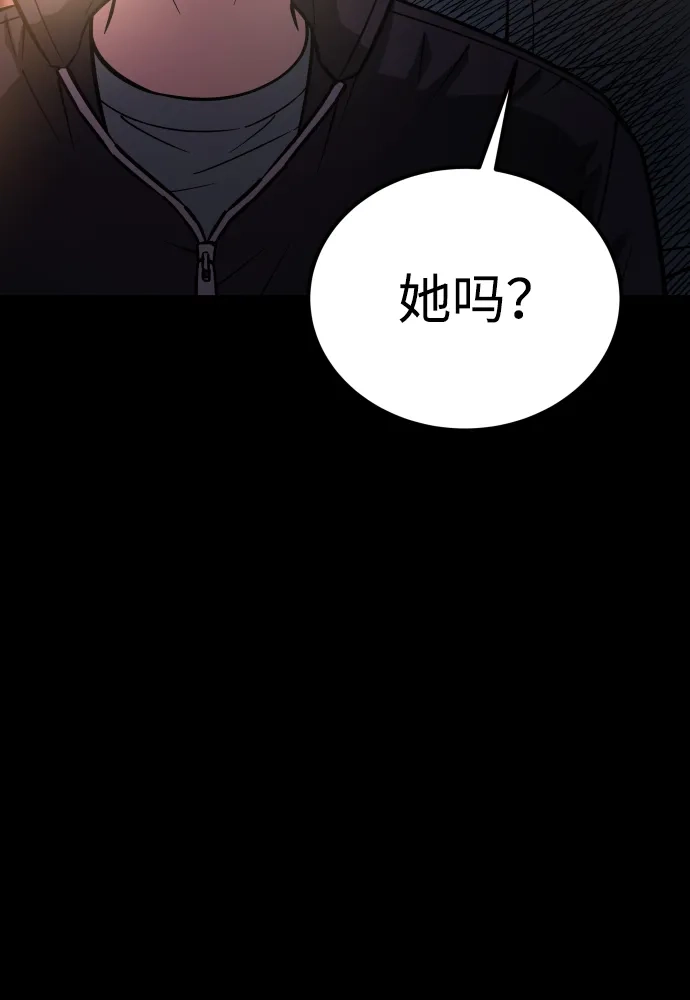 《GET BACK》[第2季] 第25话 最糟糕的选择（1） 第37页