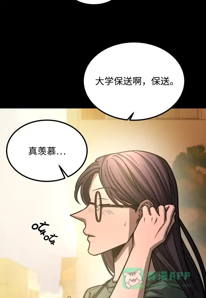 《GET BACK》[第2季] 第25话 最糟糕的选择（1） 第16页