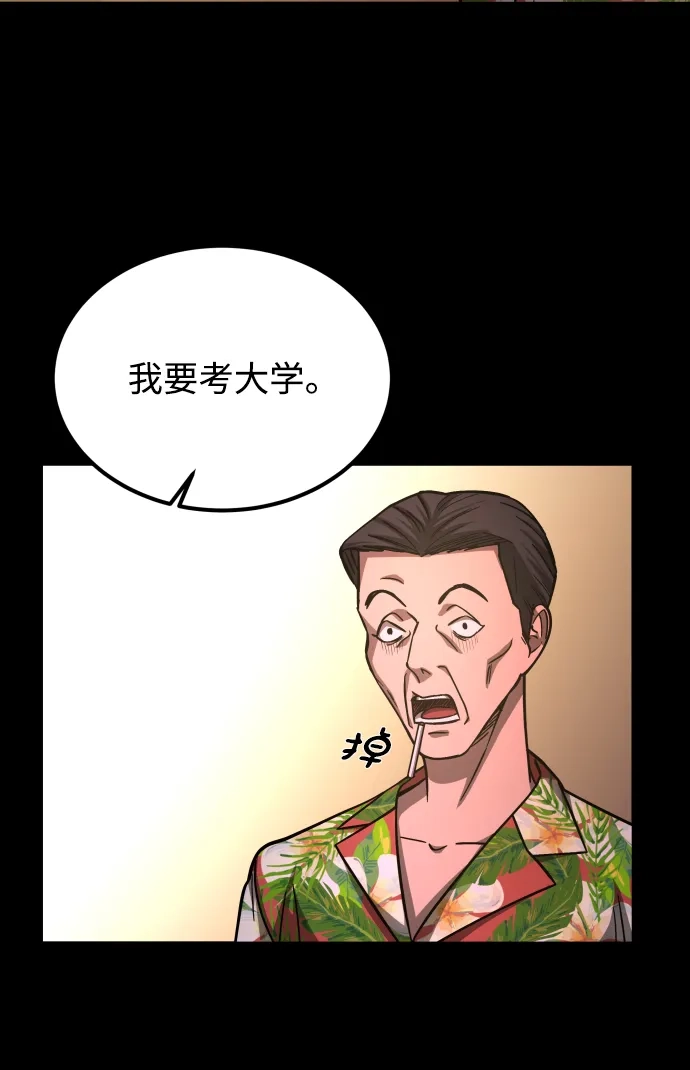 《GET BACK》[第2季] 第25话 最糟糕的选择（1） 第48页