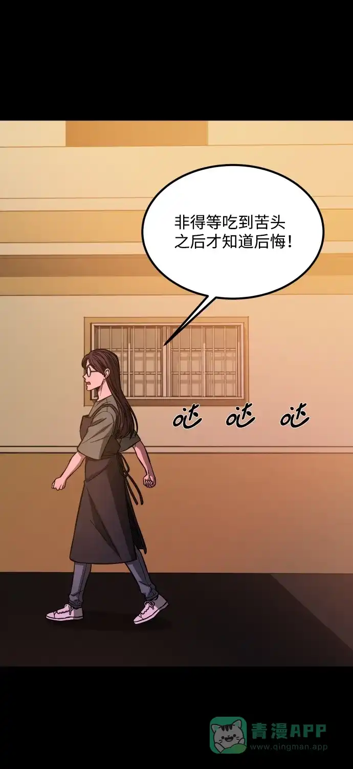 《GET BACK》[第2季] 第25话 最糟糕的选择（1） 第61页