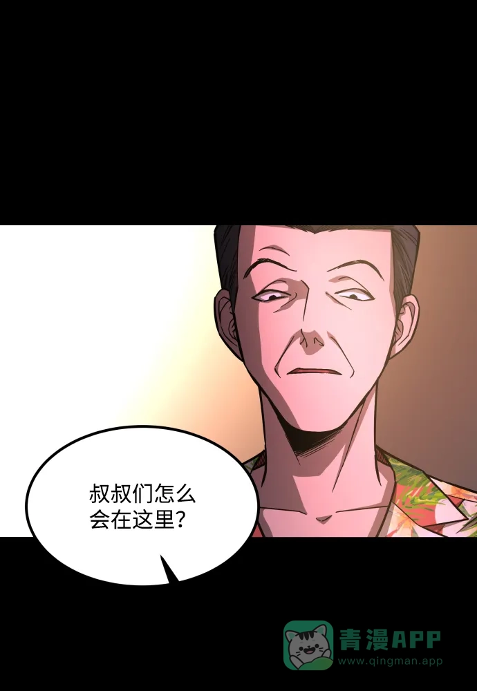 《GET BACK》[第2季] 第25话 最糟糕的选择（1） 第41页