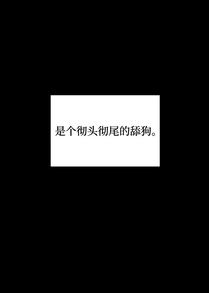 《GET BACK》[第2季] 第26话 最糟糕的选择（2） 第19页