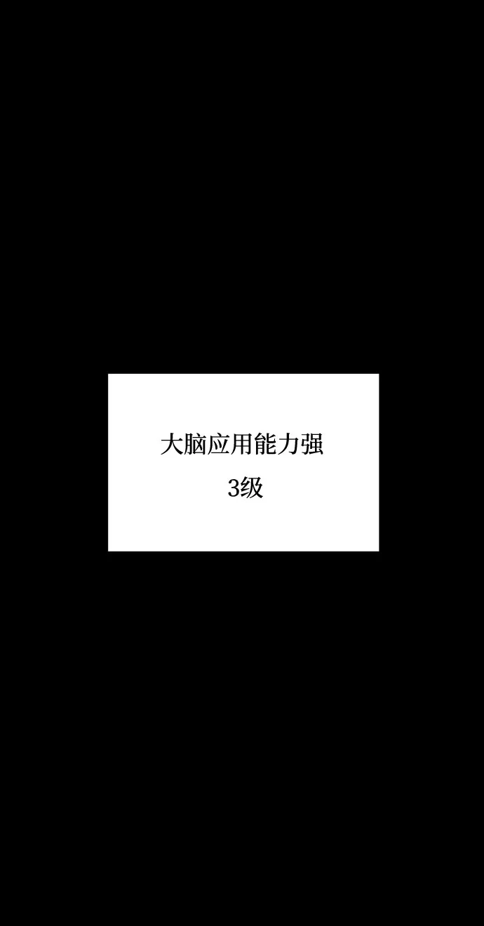 《GET BACK》[第2季] 第26话 最糟糕的选择（2） 第15页