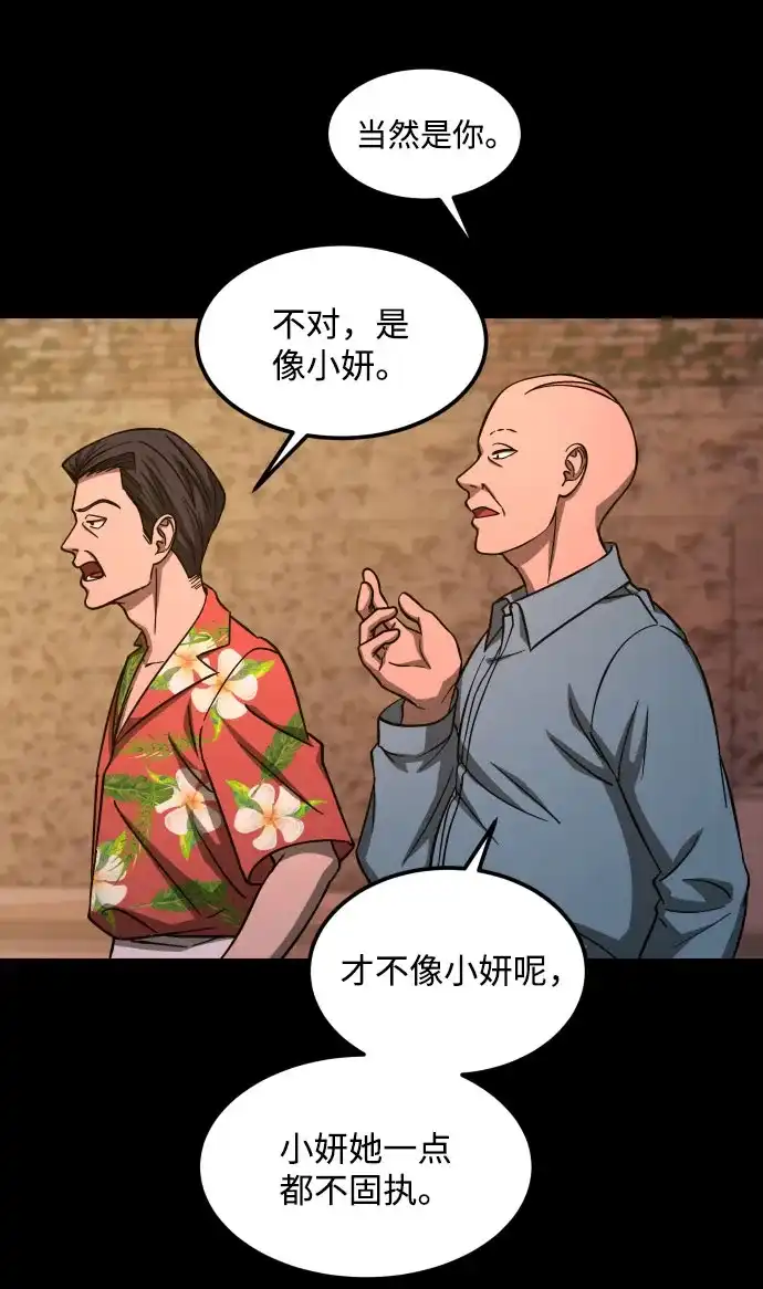 《GET BACK》[第2季] 第26话 最糟糕的选择（2） 第60页