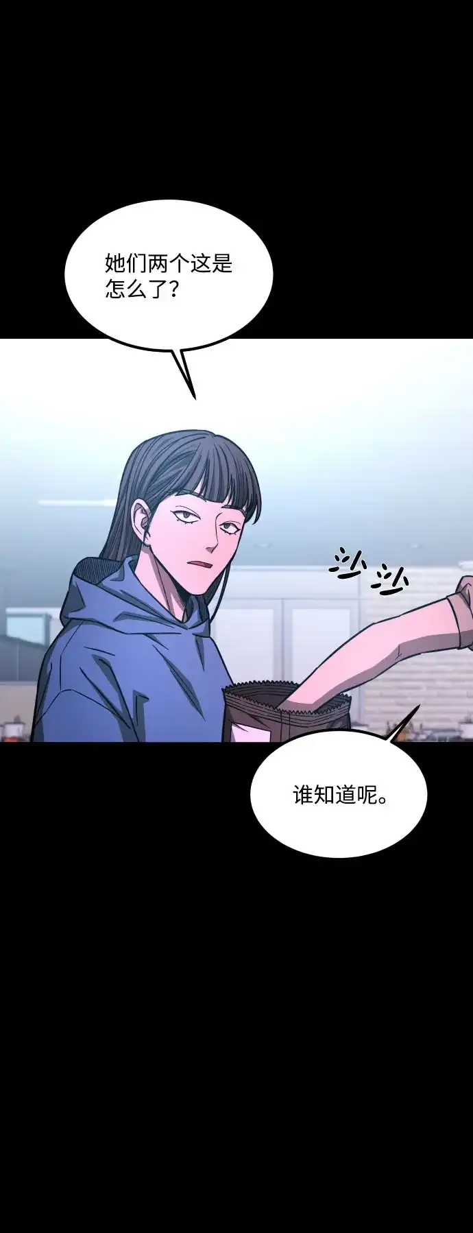 《GET BACK》[第2季] 第26话 最糟糕的选择（2） 第75页