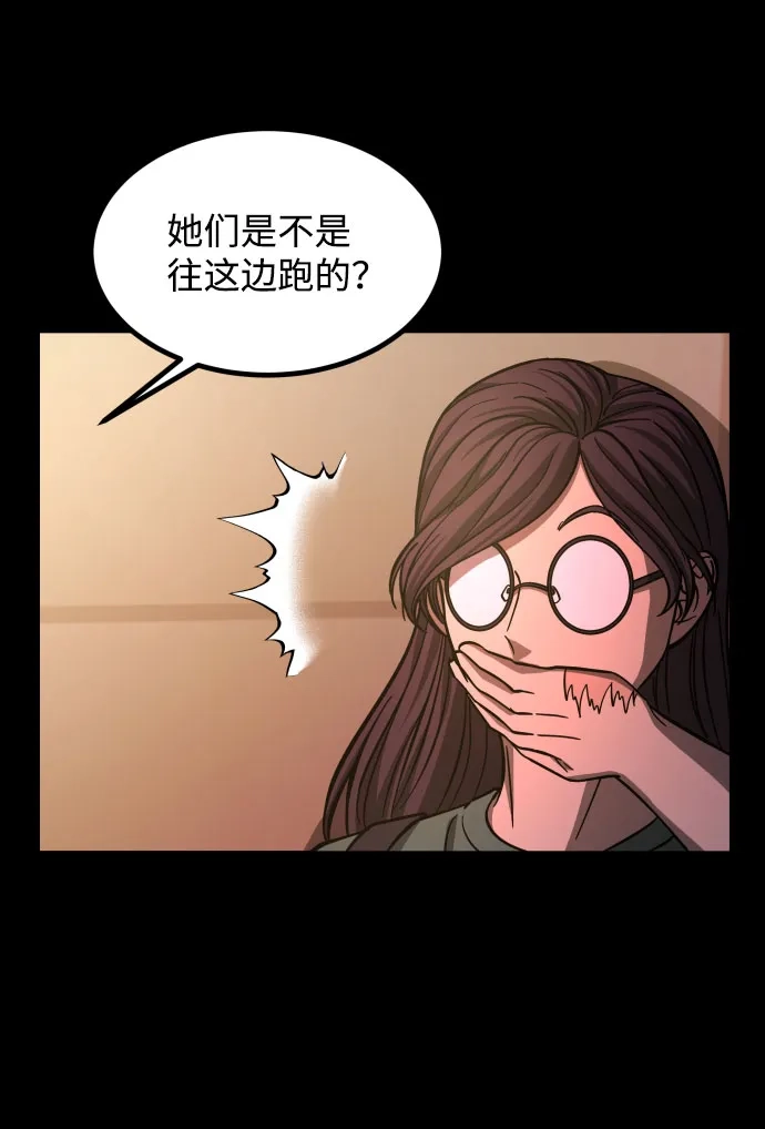 《GET BACK》[第2季] 第26话 最糟糕的选择（2） 第55页