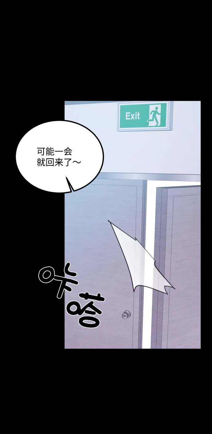 《GET BACK》[第2季] 第26话 最糟糕的选择（2） 第68页