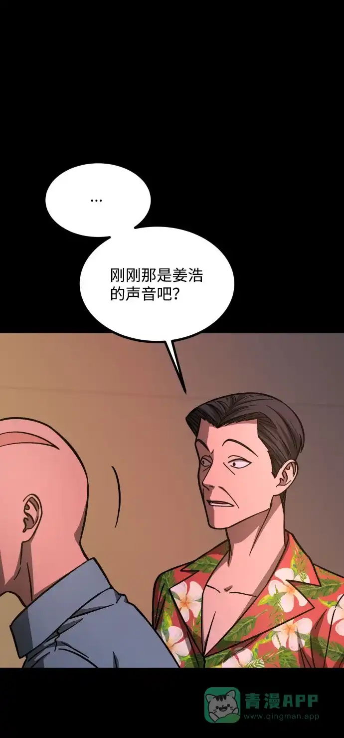 《GET BACK》[第2季] 第26话 最糟糕的选择（2） 第26页