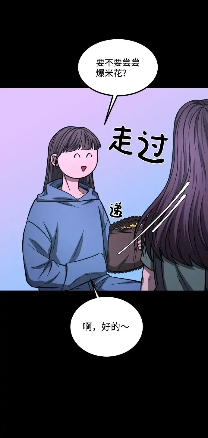 《GET BACK》[第2季] 第26话 最糟糕的选择（2） 第70页