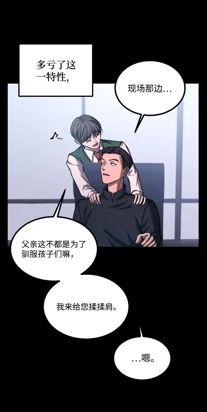 《GET BACK》[第2季] 第26话 最糟糕的选择（2） 第20页