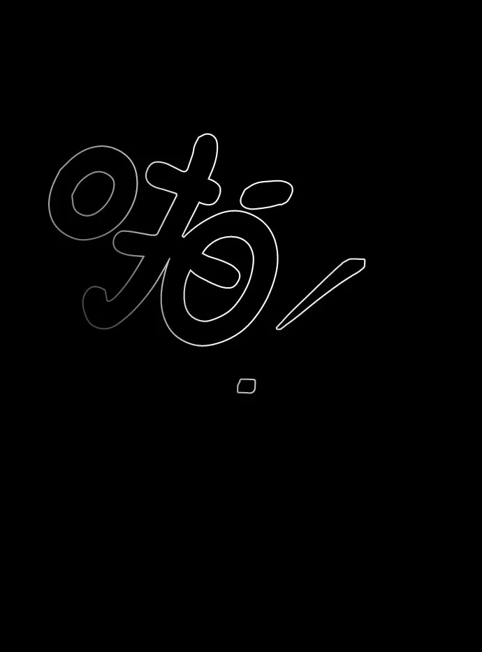 《GET BACK》[第2季] 第26话 最糟糕的选择（2） 第2页