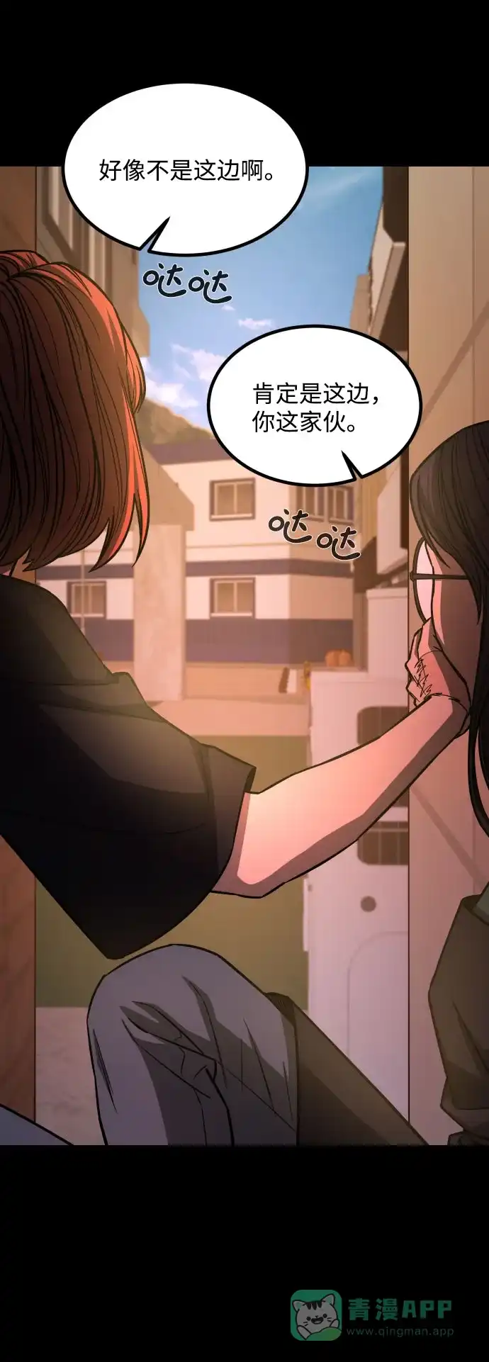 《GET BACK》[第2季] 第26话 最糟糕的选择（2） 第56页
