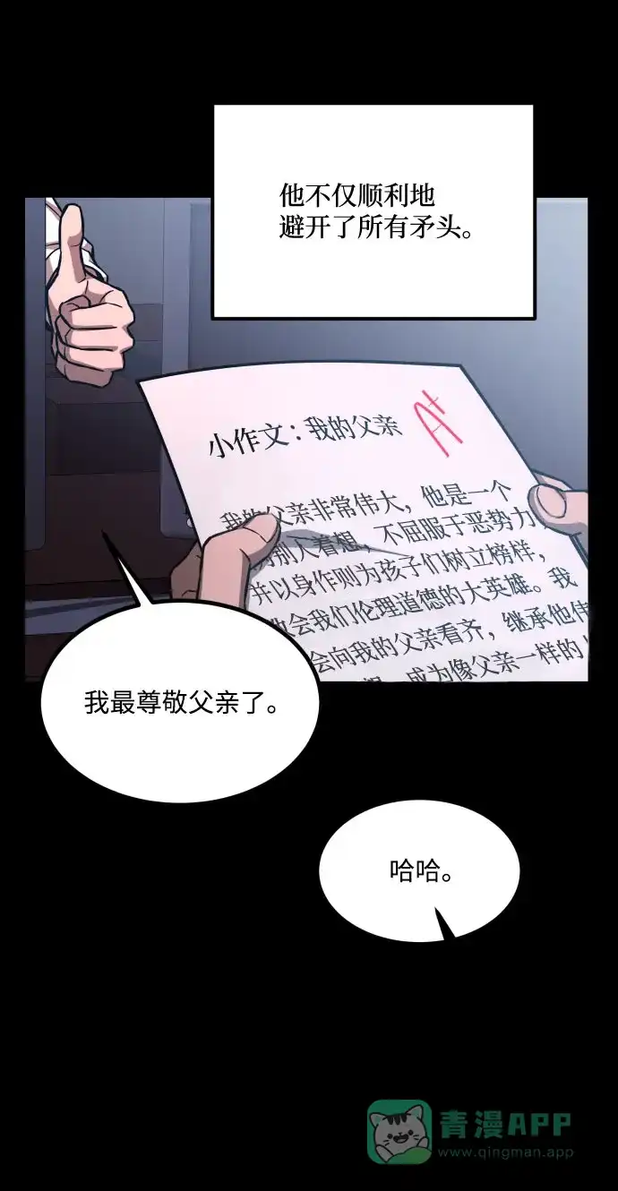 《GET BACK》[第2季] 第26话 最糟糕的选择（2） 第21页
