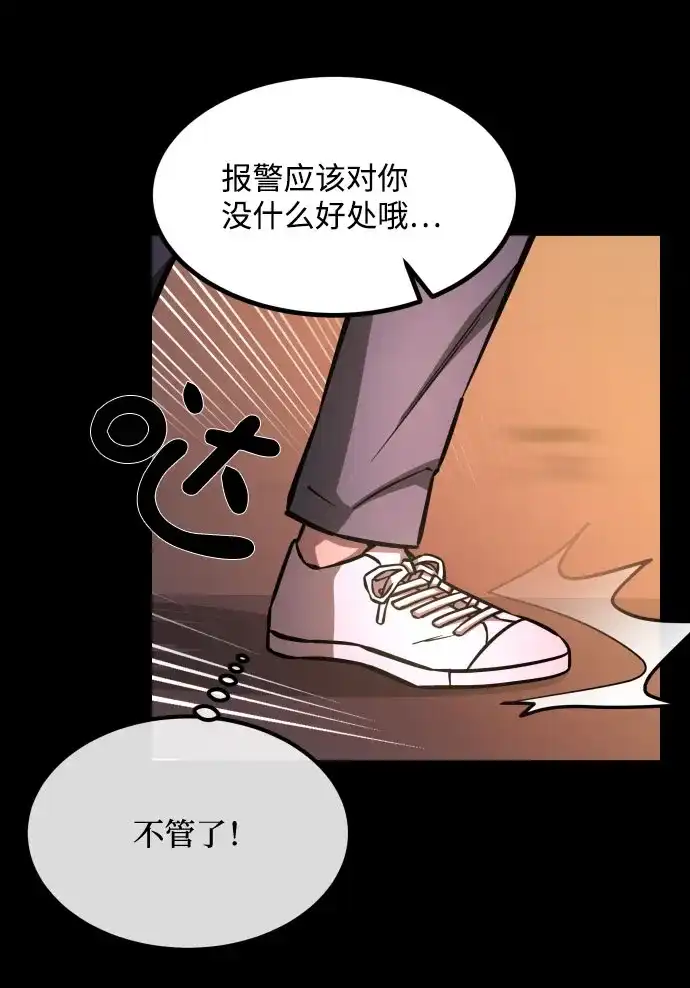 《GET BACK》[第2季] 第26话 最糟糕的选择（2） 第8页