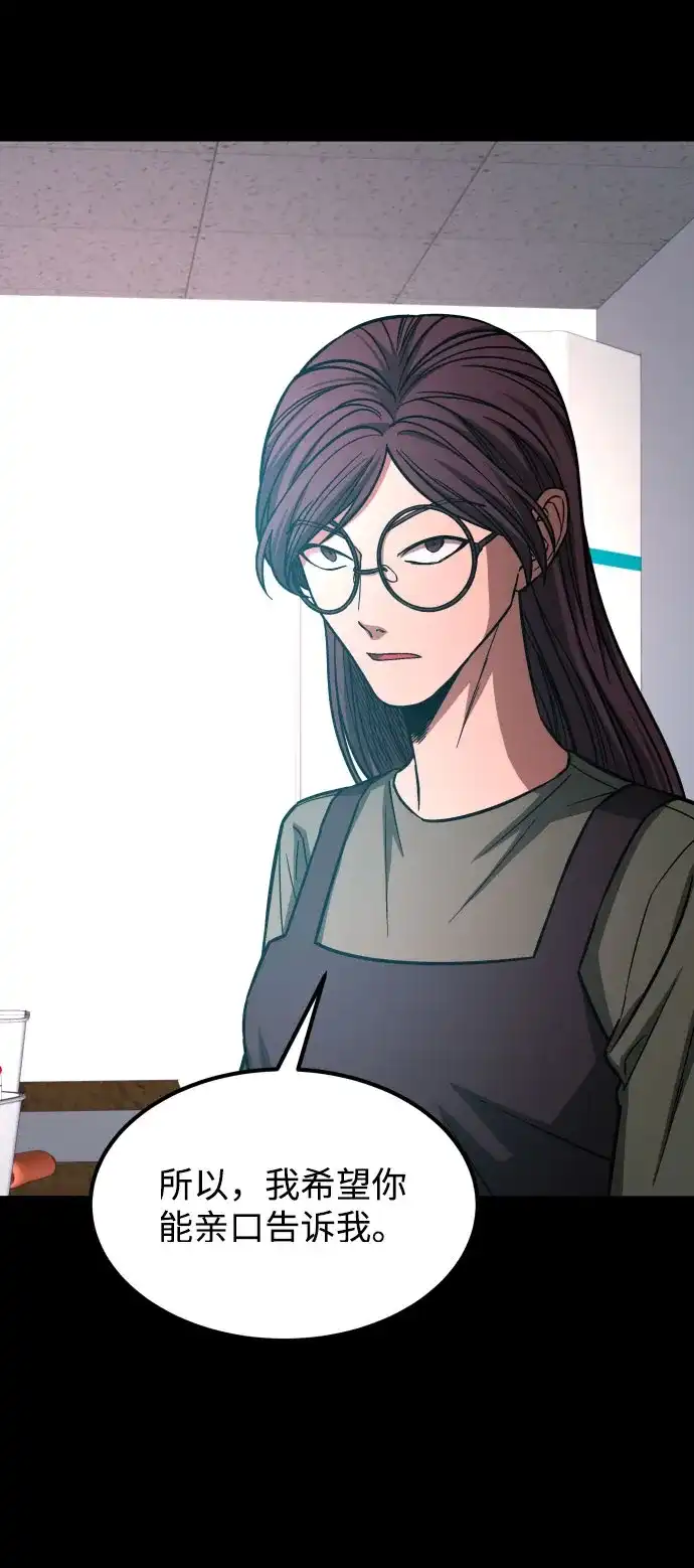 《GET BACK》[第2季] 第27话 最糟糕的选择（3） 第38页