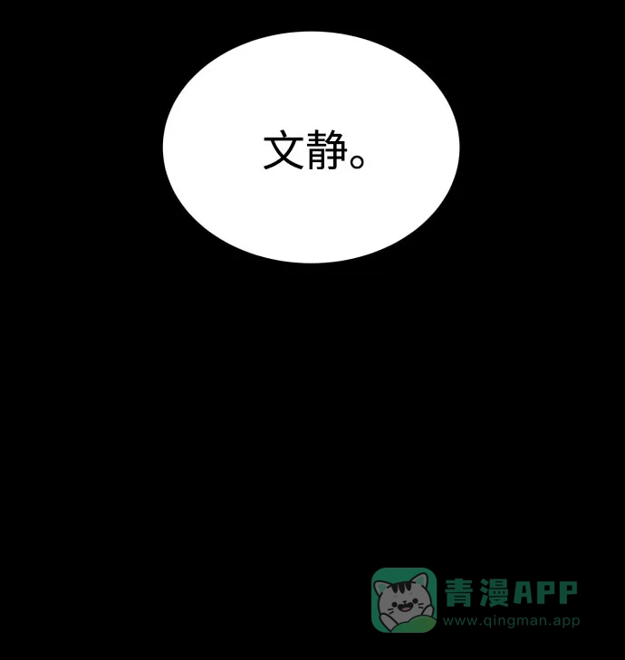 《GET BACK》[第2季] 第27话 最糟糕的选择（3） 第51页