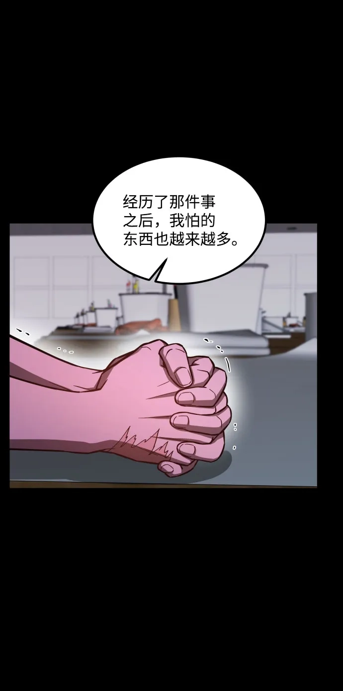 《GET BACK》[第2季] 第27话 最糟糕的选择（3） 第27页