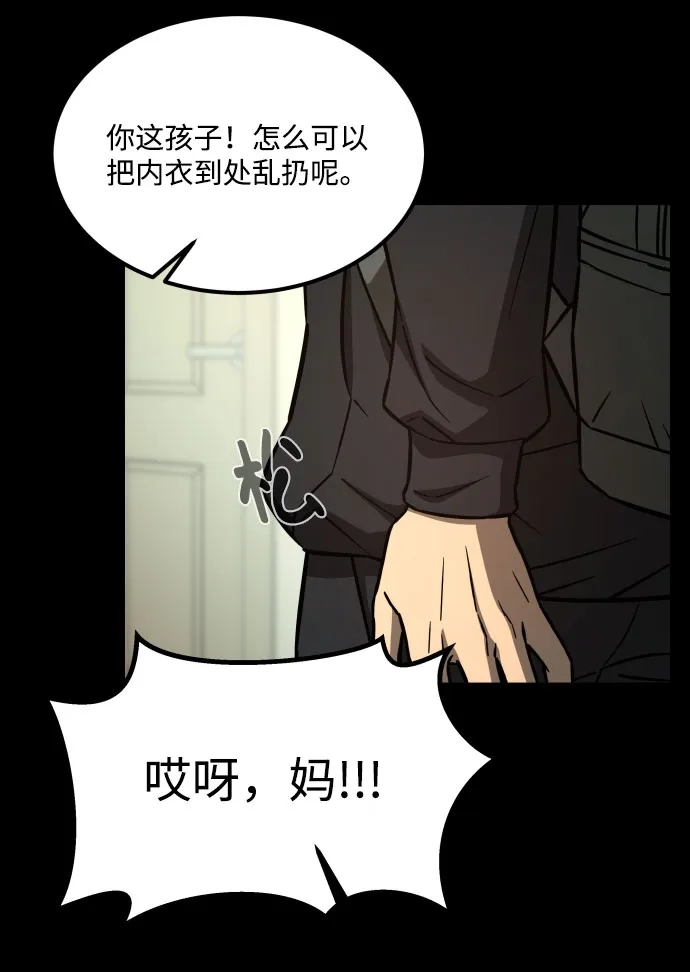 《GET BACK》[第2季] 第27话 最糟糕的选择（3） 第74页
