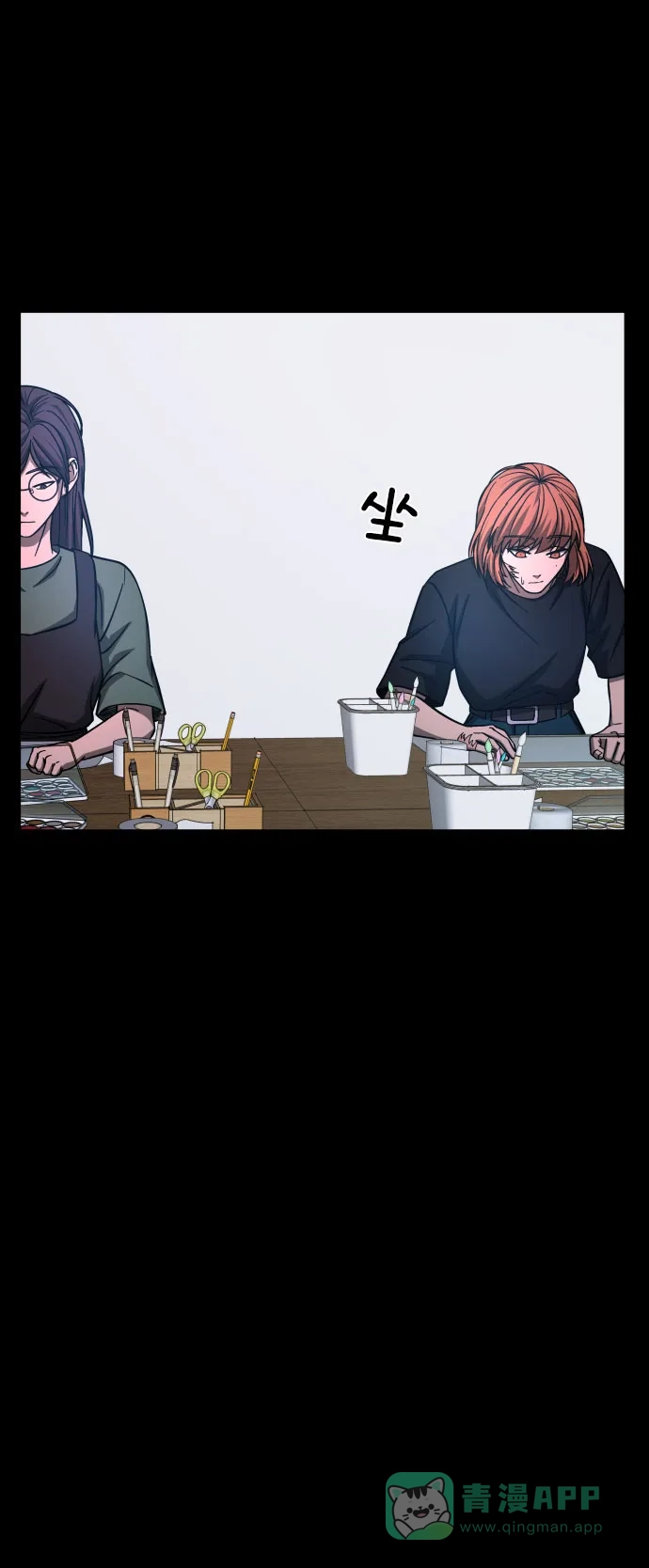 《GET BACK》[第2季] 第27话 最糟糕的选择（3） 第11页