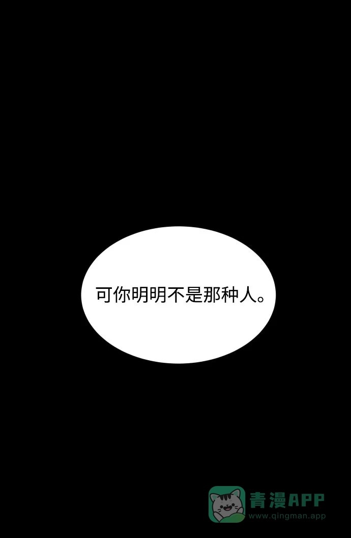 《GET BACK》[第2季] 第27话 最糟糕的选择（3） 第36页