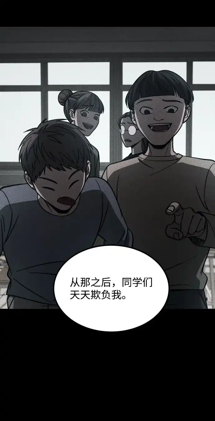 《GET BACK》[第2季] 第27话 最糟糕的选择（3） 第20页