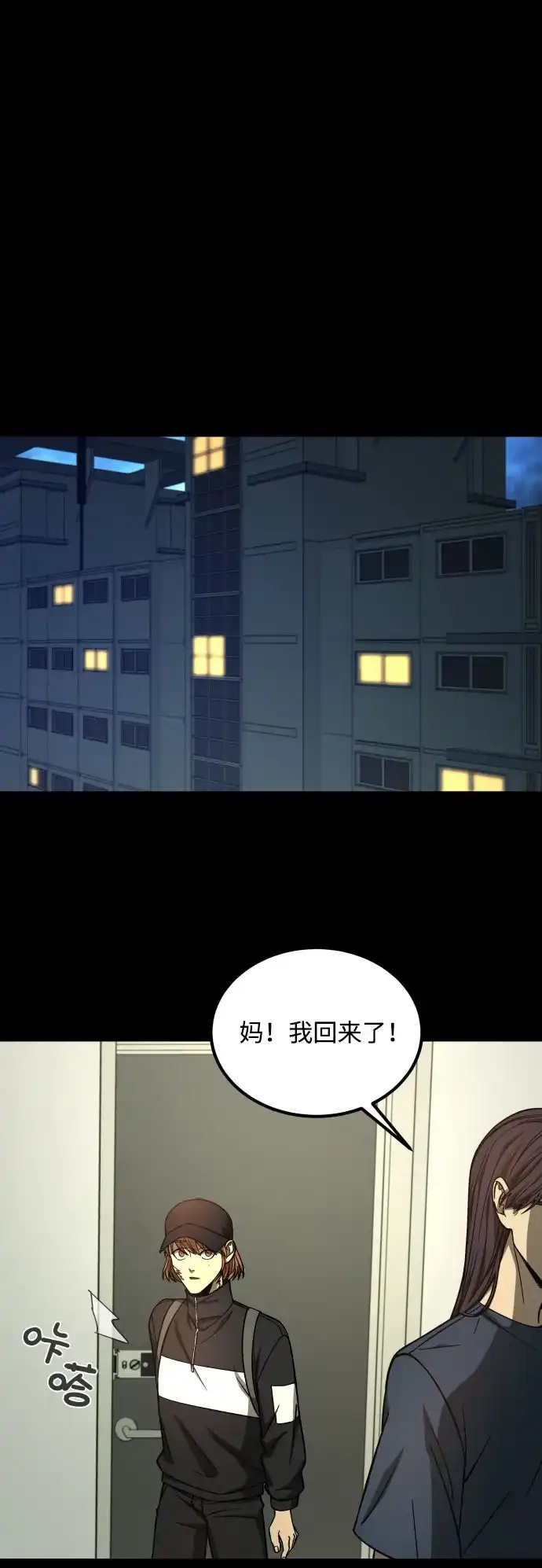 《GET BACK》[第2季] 第27话 最糟糕的选择（3） 第69页