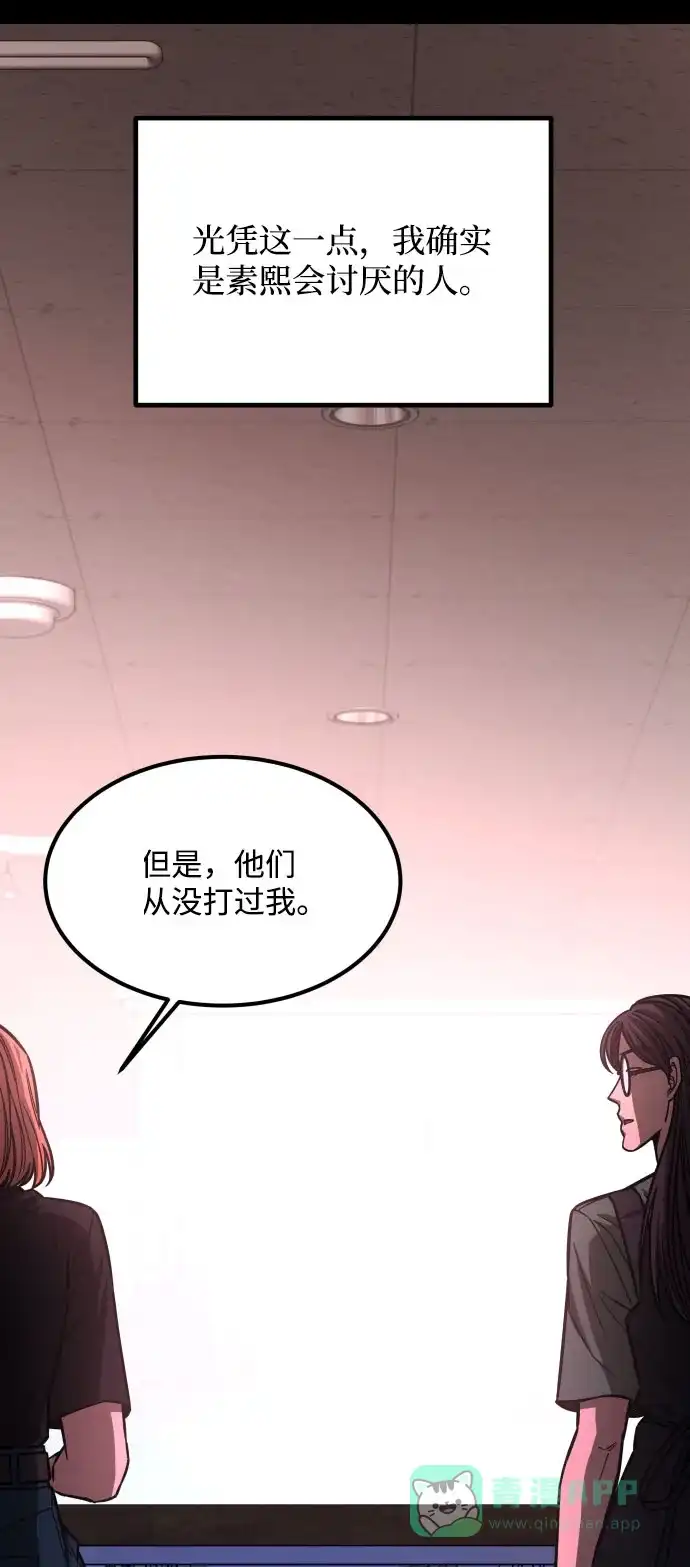 《GET BACK》[第2季] 第27话 最糟糕的选择（3） 第46页
