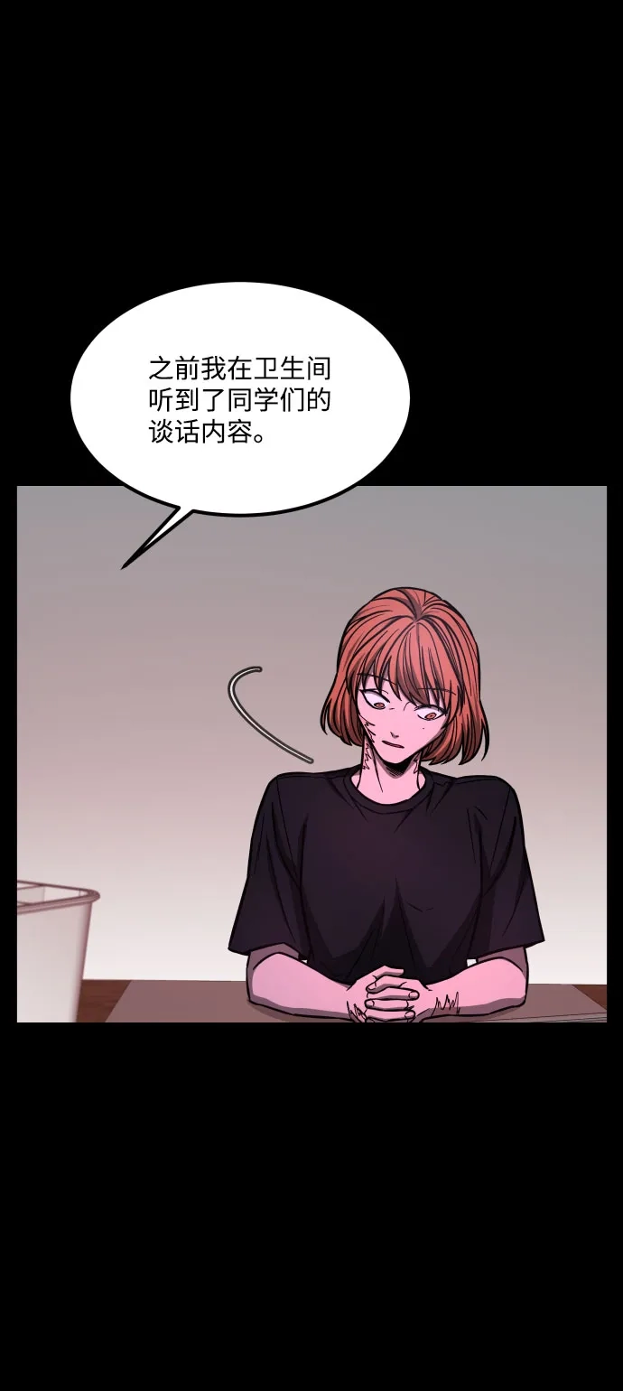 《GET BACK》[第2季] 第27话 最糟糕的选择（3） 第32页
