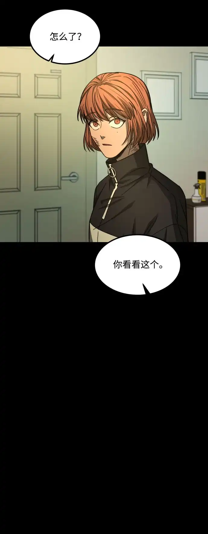 《GET BACK》[第2季] 第27话 最糟糕的选择（3） 第83页
