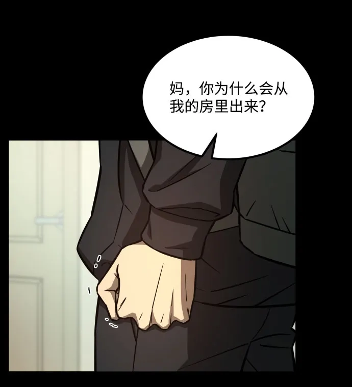 《GET BACK》[第2季] 第27话 最糟糕的选择（3） 第73页
