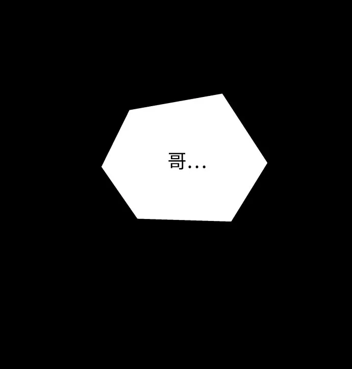 《GET BACK》[第2季] 第27话 最糟糕的选择（3） 第84页