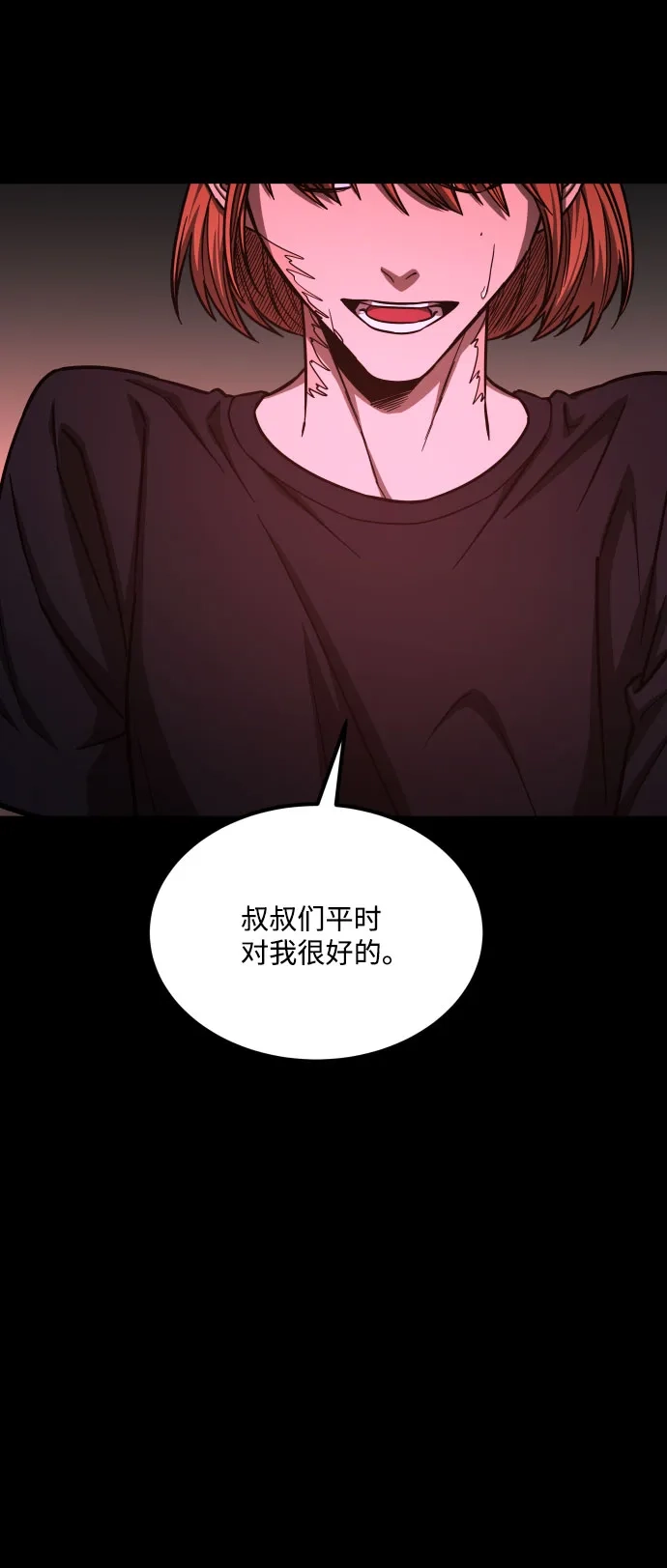 《GET BACK》[第2季] 第27话 最糟糕的选择（3） 第48页
