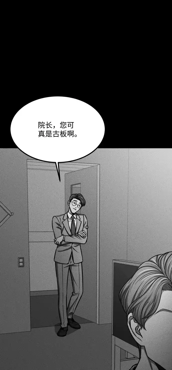 《GET BACK》[第2季] 第28话 代代相传（1） 第94页