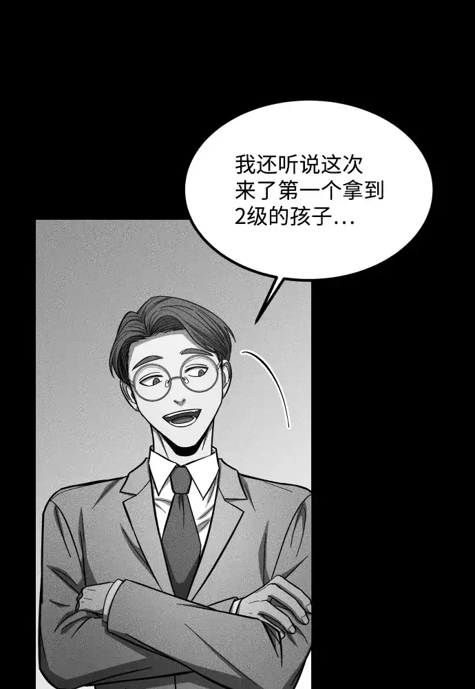 《GET BACK》[第2季] 第28话 代代相传（1） 第74页
