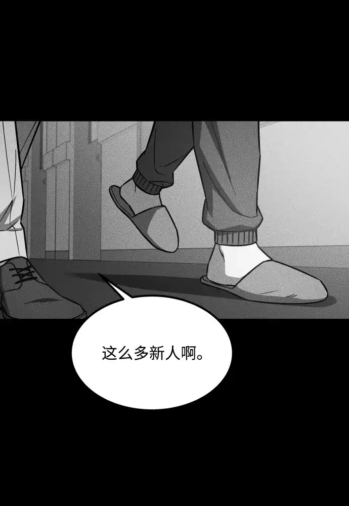 《GET BACK》[第2季] 第28话 代代相传（1） 第70页