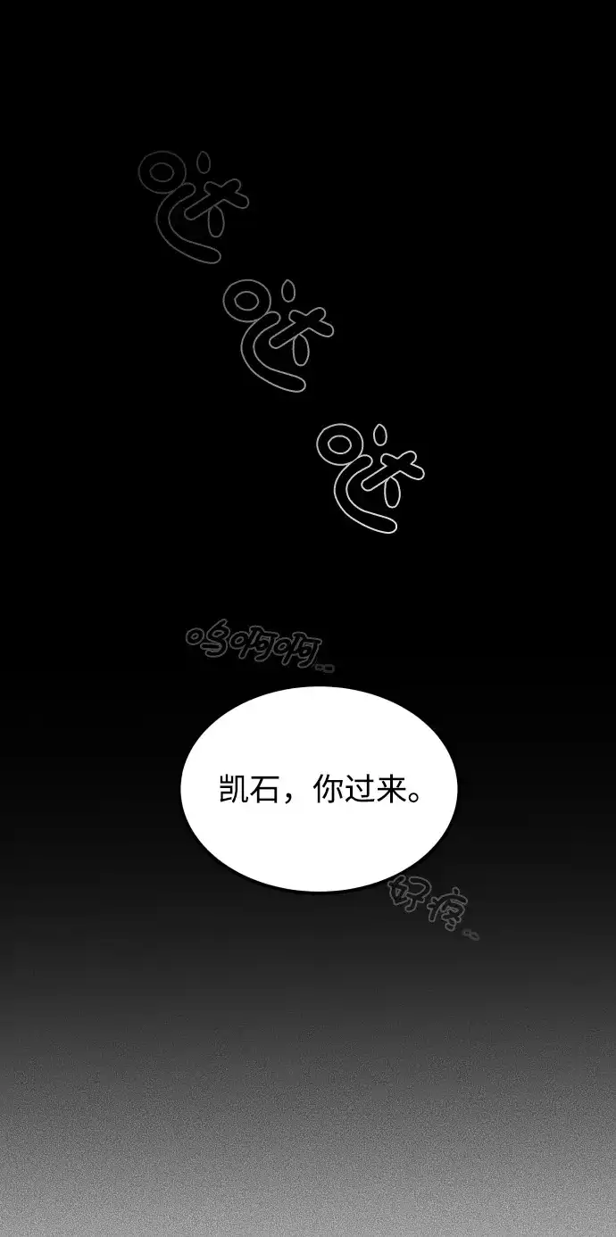 《GET BACK》[第2季] 第28话 代代相传（1） 第88页