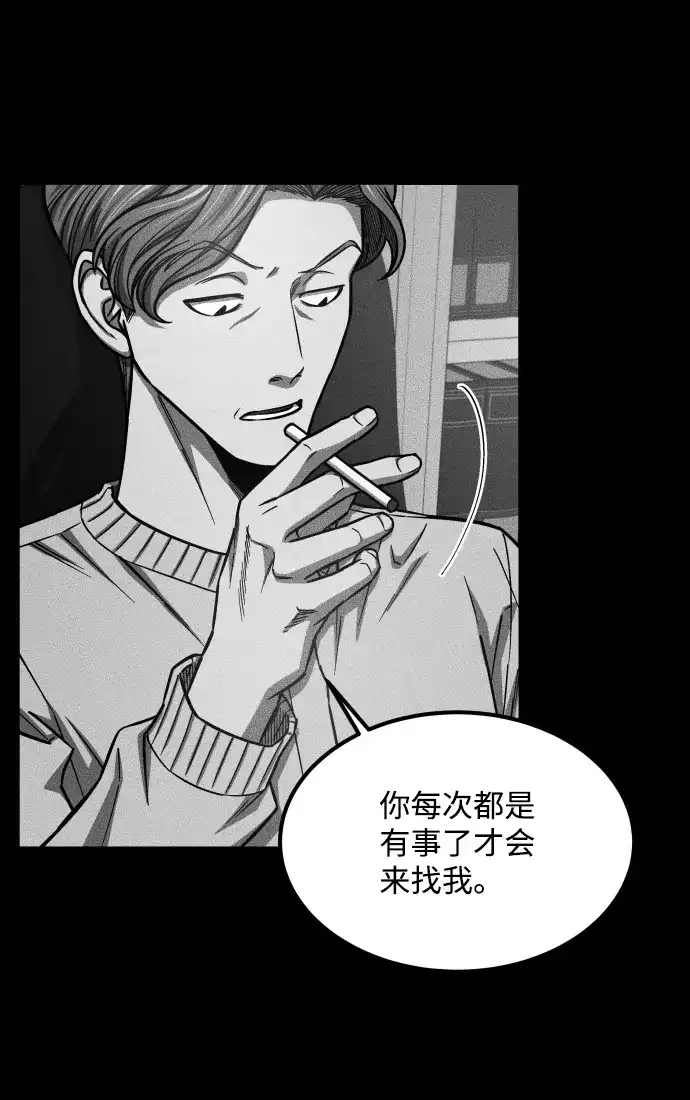 《GET BACK》[第2季] 第28话 代代相传（1） 第48页
