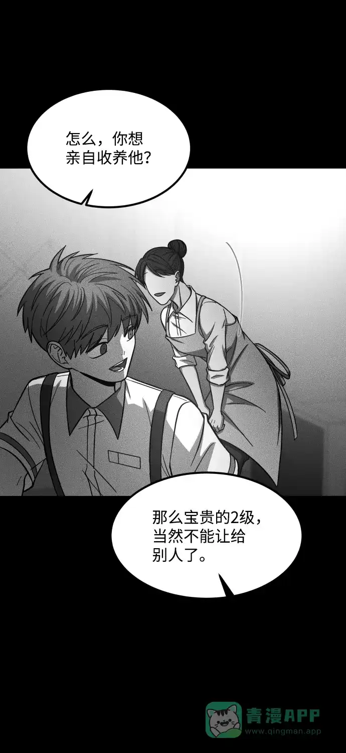 《GET BACK》[第2季] 第28话 代代相传（1） 第76页