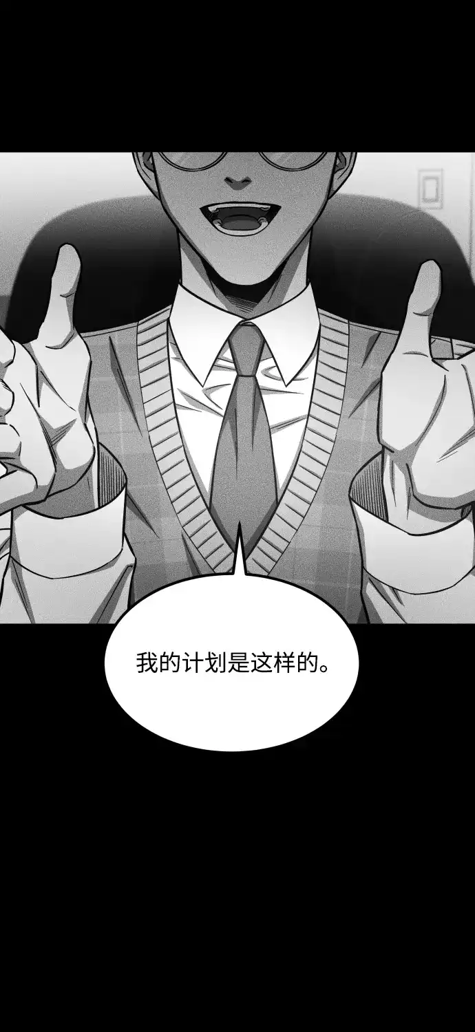 《GET BACK》[第2季] 第28话 代代相传（1） 第55页