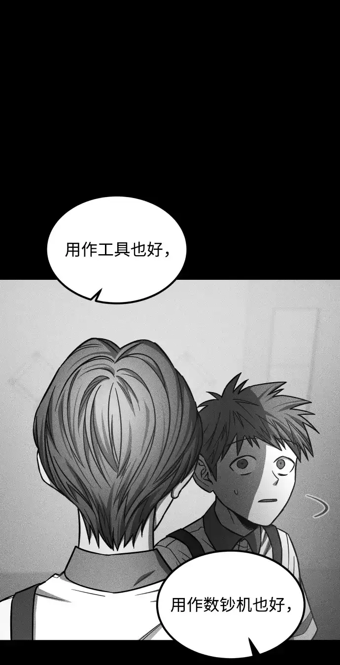 《GET BACK》[第2季] 第28话 代代相传（1） 第78页