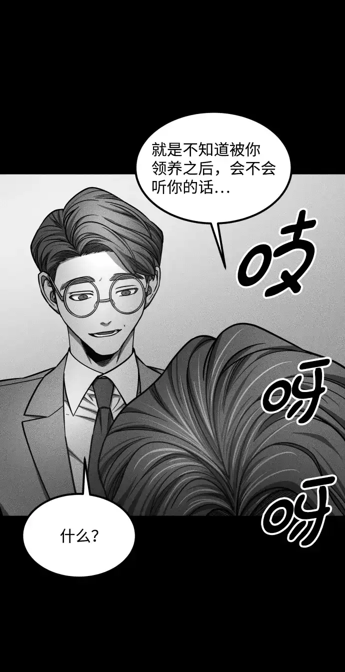《GET BACK》[第2季] 第28话 代代相传（1） 第82页