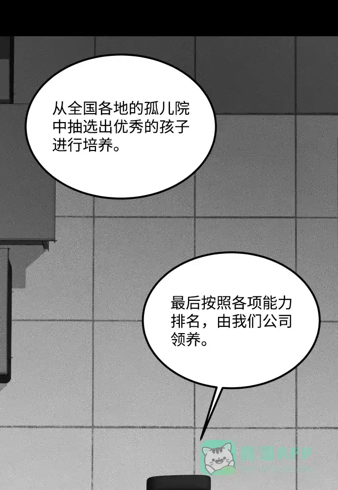 《GET BACK》[第2季] 第28话 代代相传（1） 第56页