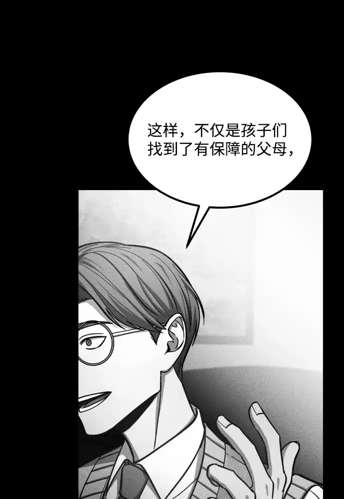《GET BACK》[第2季] 第28话 代代相传（1） 第58页
