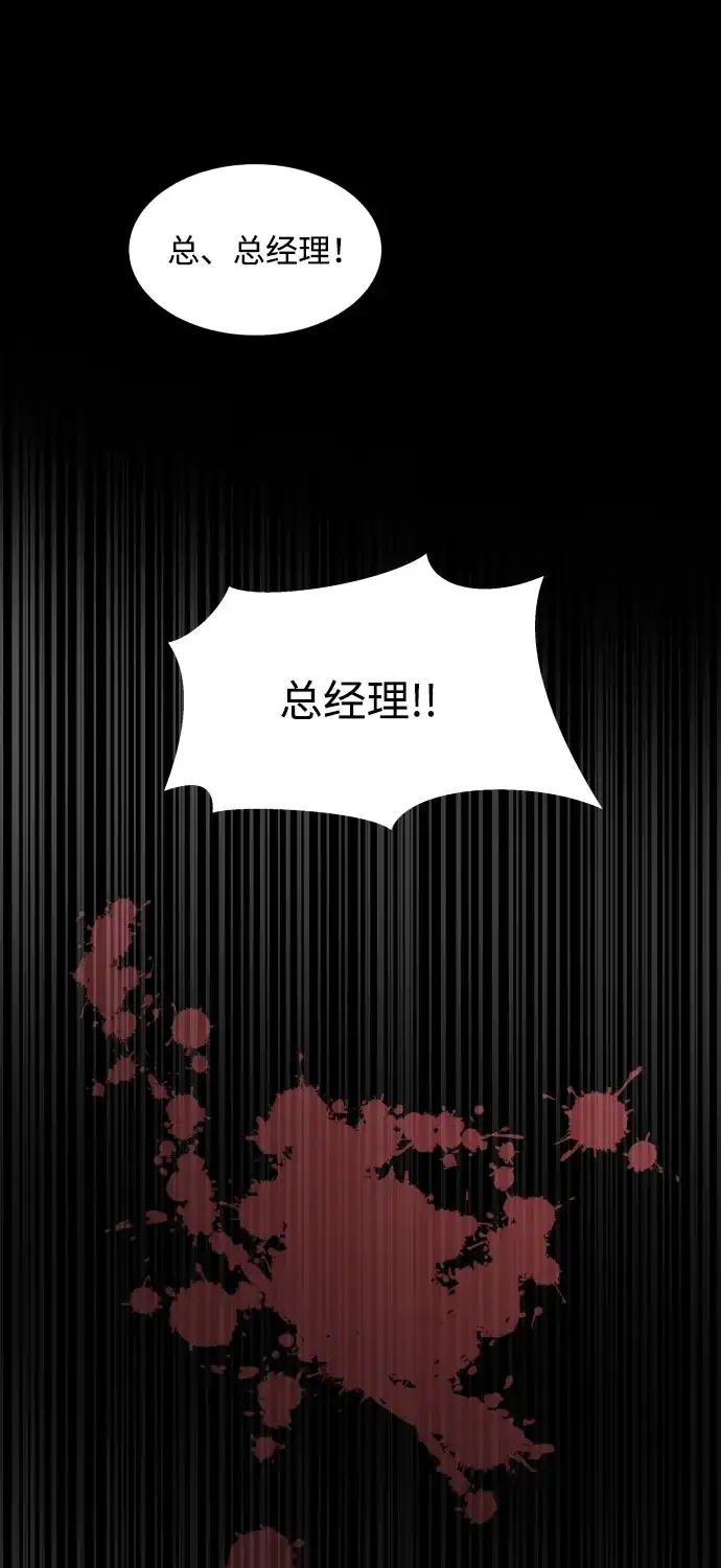 《GET BACK》[第2季] 第29话 代代相传（2） 第72页